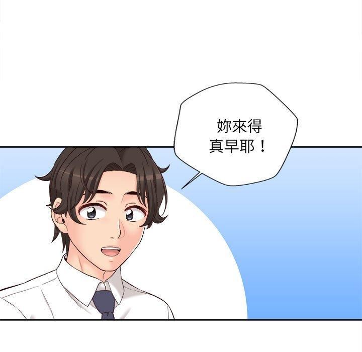 新人OL的私密帐号第10话