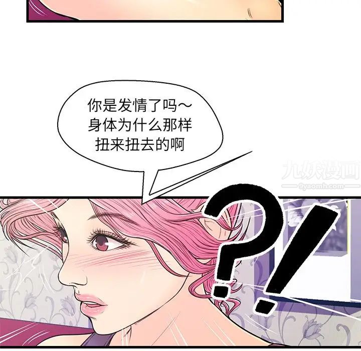 恋人配对第11话