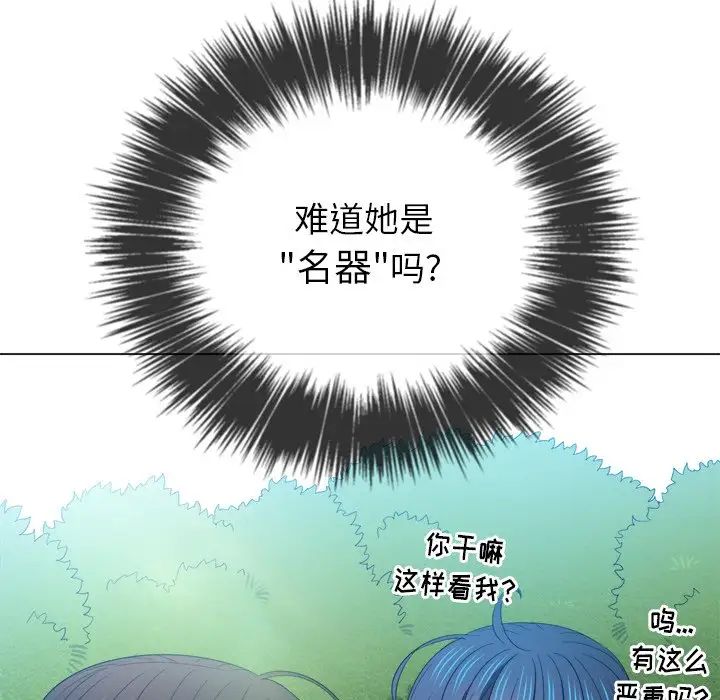 难缠小恶女第49话