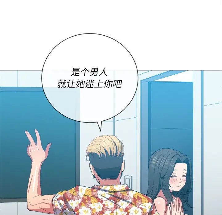 《难缠小恶女》第49话