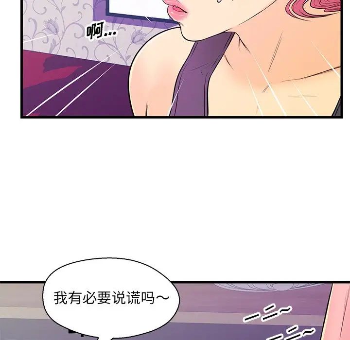 恋人配对第11话
