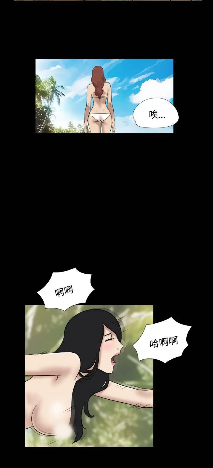 无人岛第30话