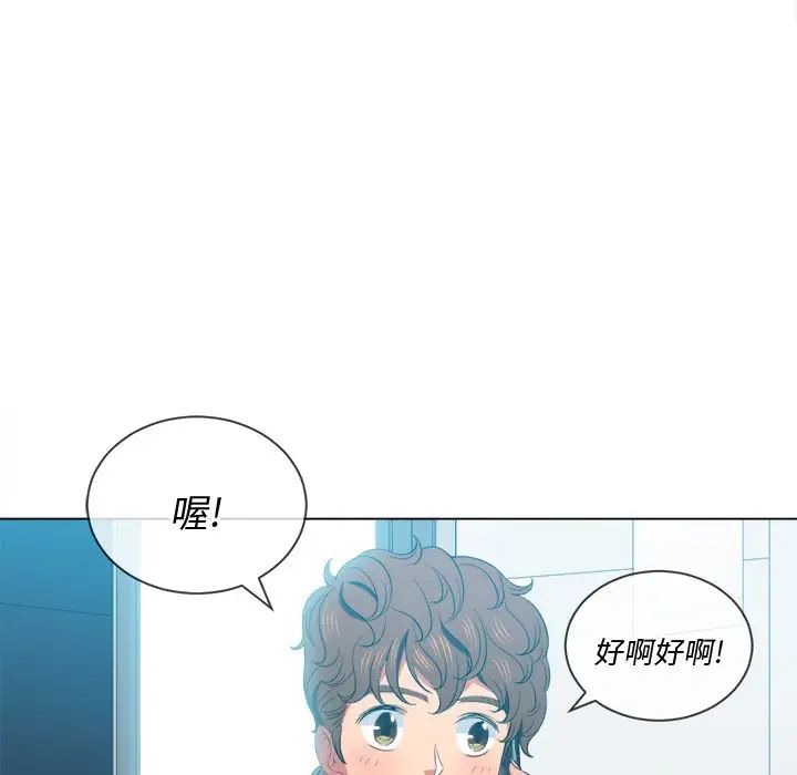 難纏小惡女第49話