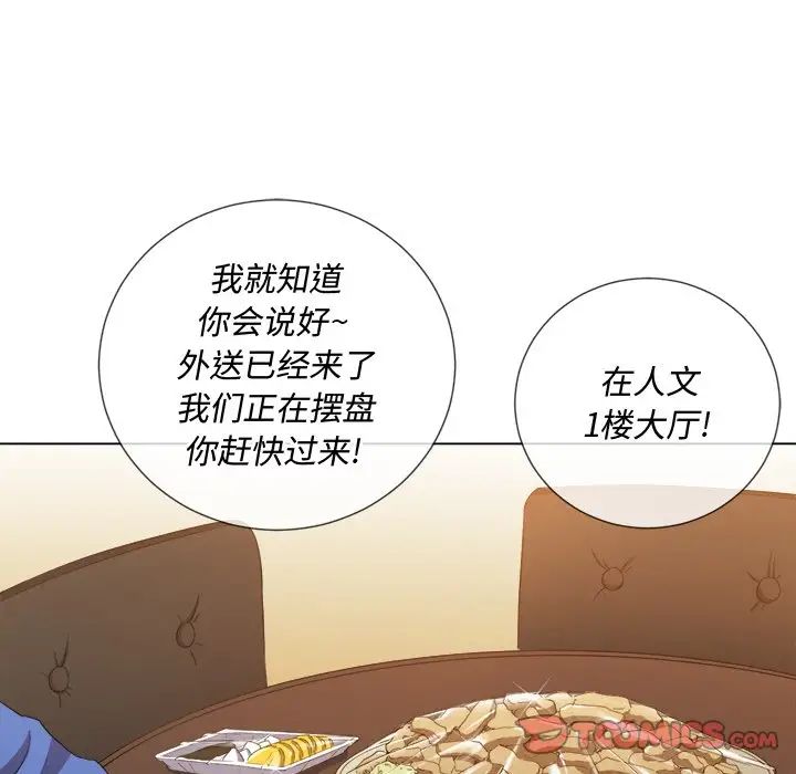 难缠小恶女第49话