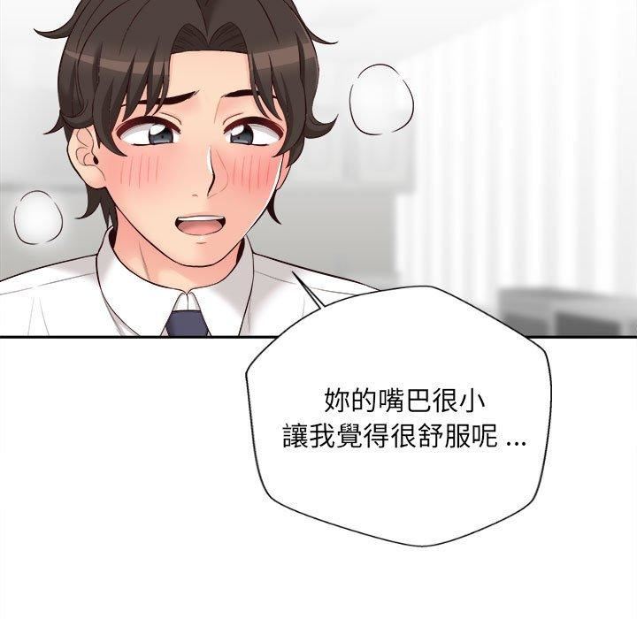 新人OL的私密帳號第12話