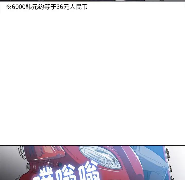難纏小惡女第50話