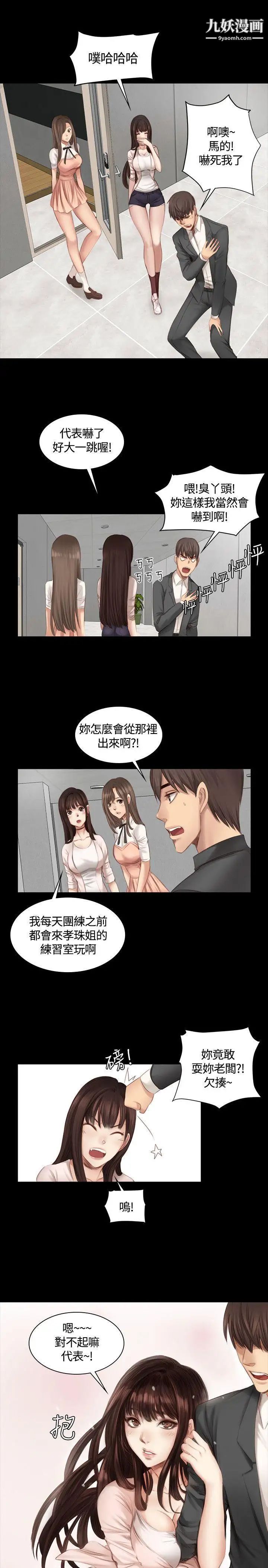 製作人:练习生第19话-女团直播事故