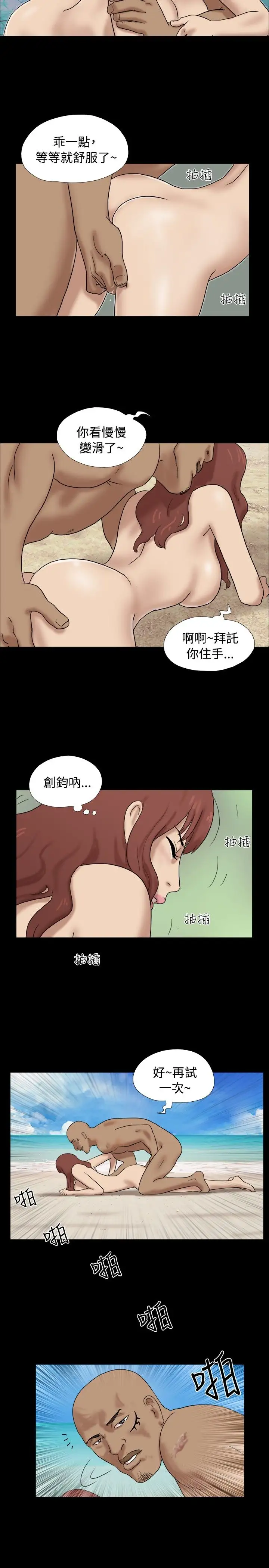 无人岛第32话
