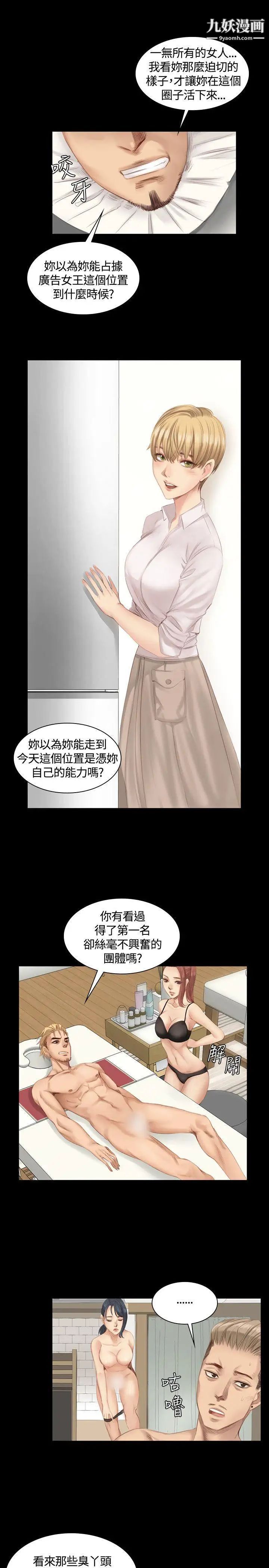 製作人:练习生第19话-女团直播事故