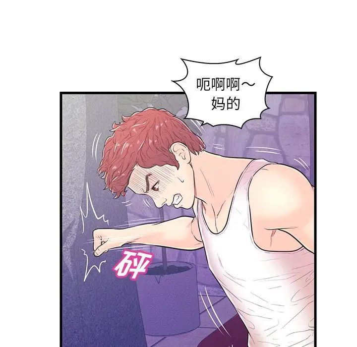 恋人配对第12话