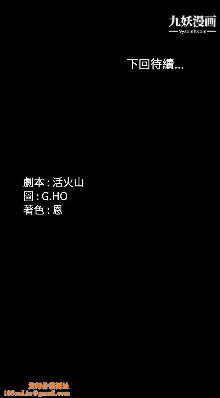製作人:练习生第19话-女团直播事故