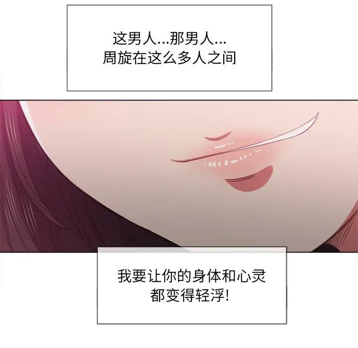 難纏小惡女第50話