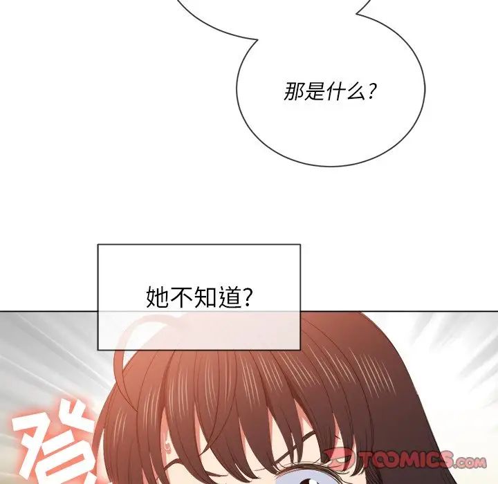 難纏小惡女第50話