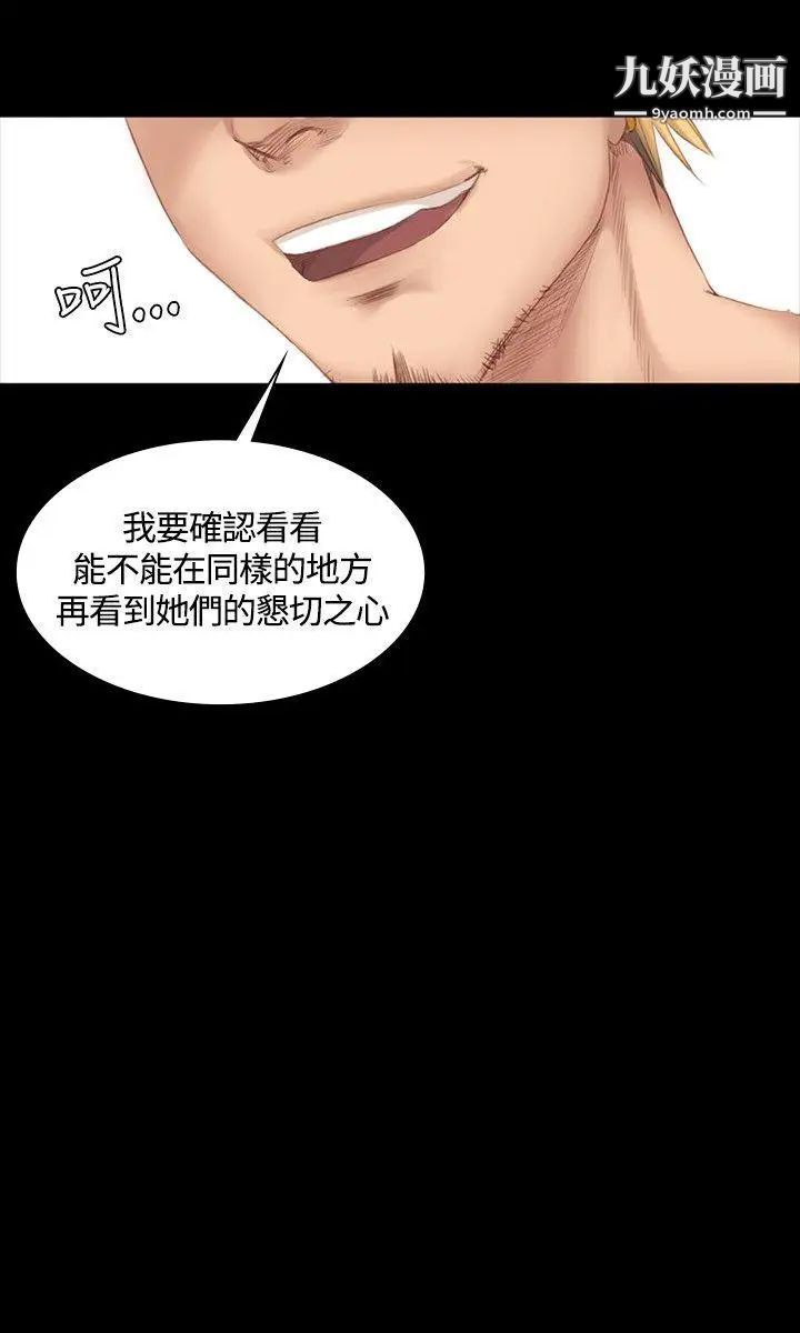 製作人:練習生第20話-美少年狂熱者(上)