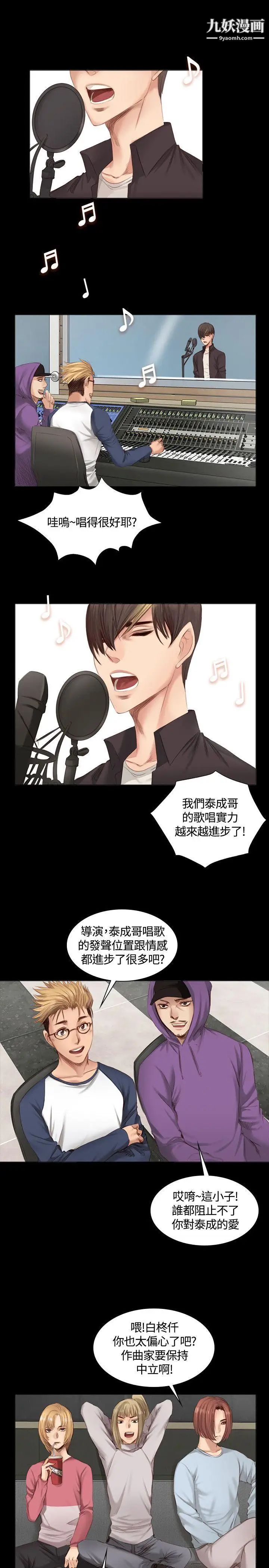 製作人:练习生第20话-美少年狂热者(上)