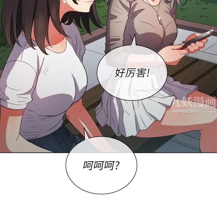 《难缠小恶女》第50话