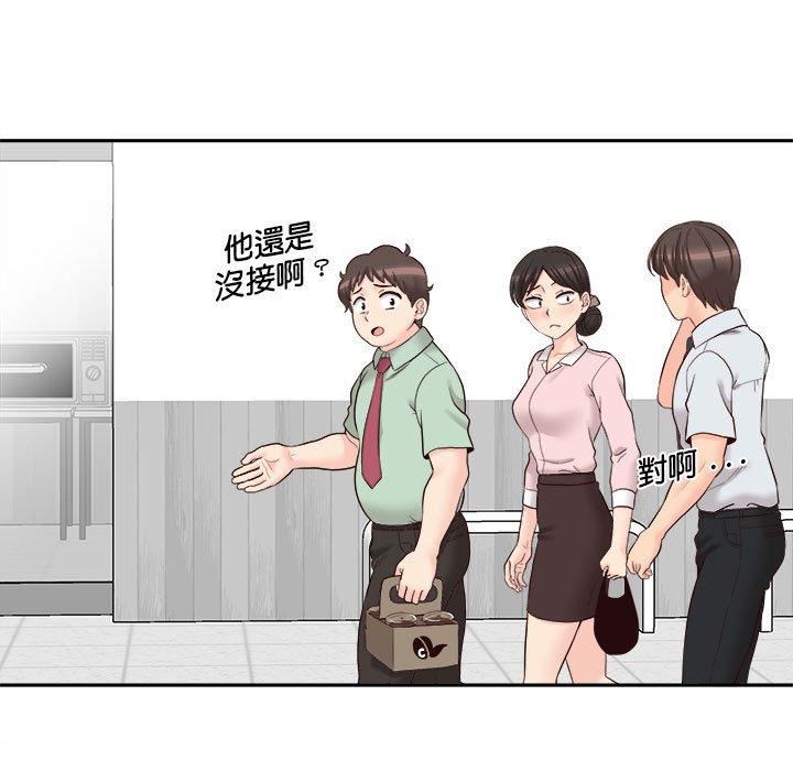 新人OL的私密帳號第12話
