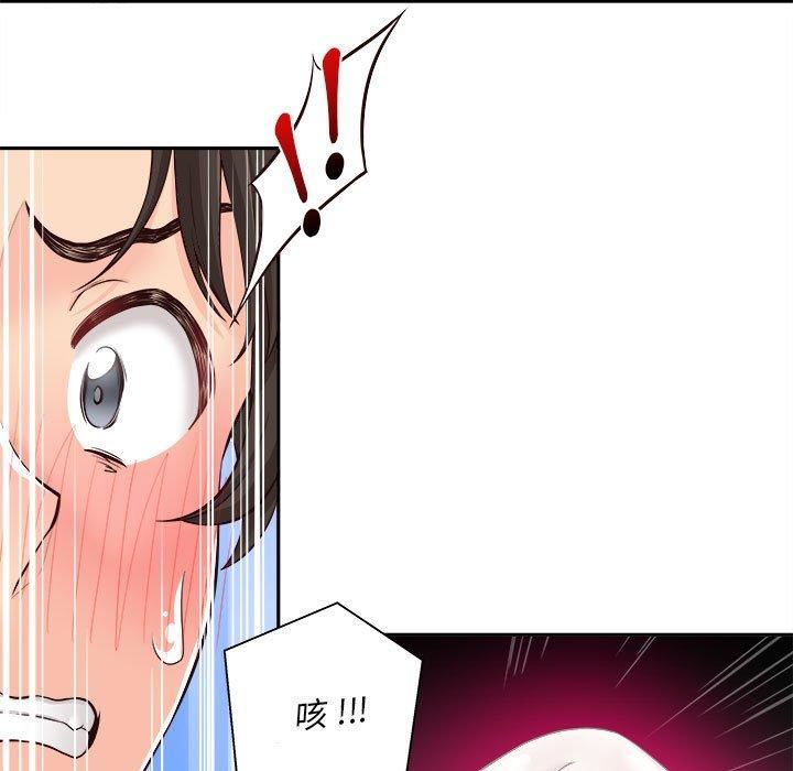 新人OL的私密帳號第12話