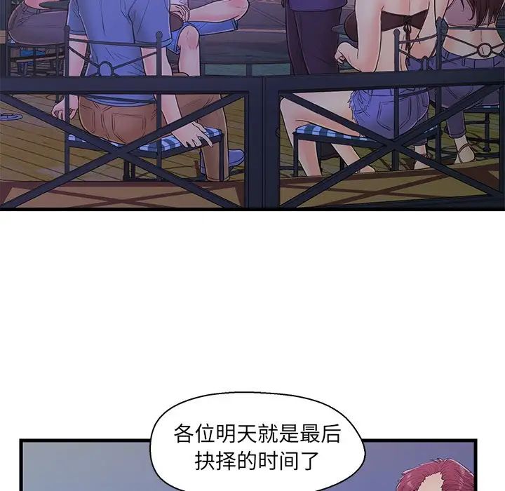 戀人配對第12话