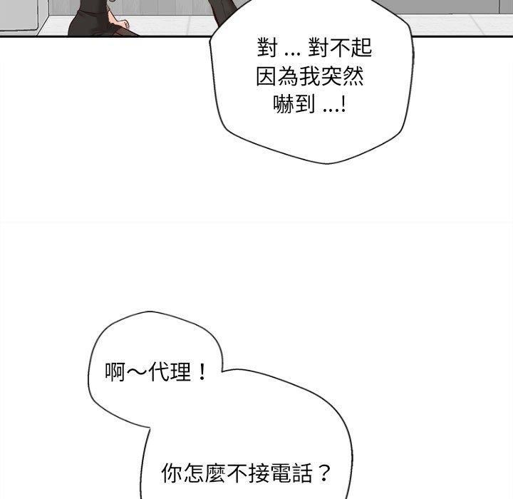 新人OL的私密帐号第12话