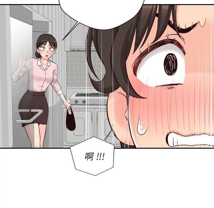 新人OL的私密帐号第12话