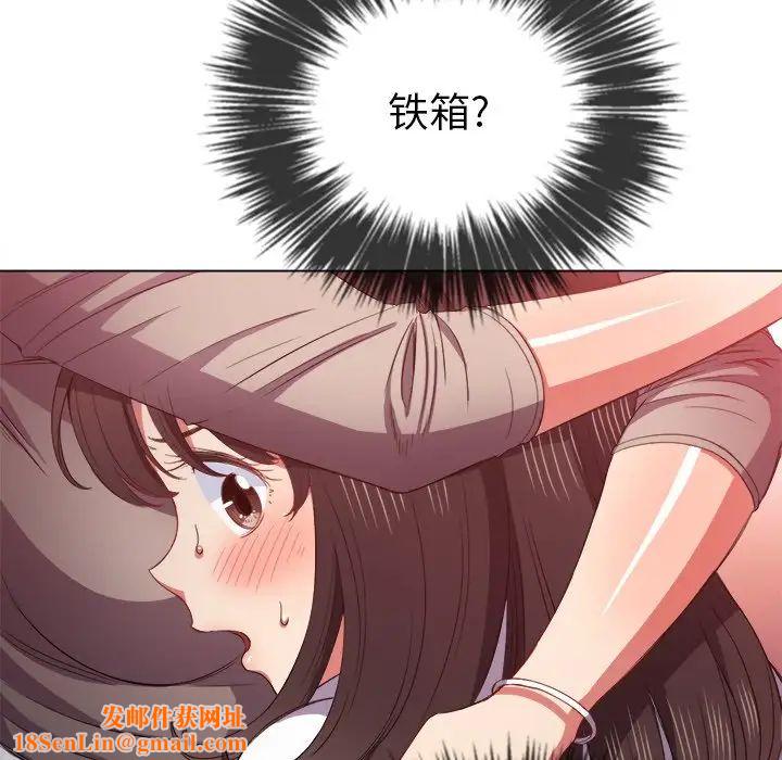难缠小恶女第50话