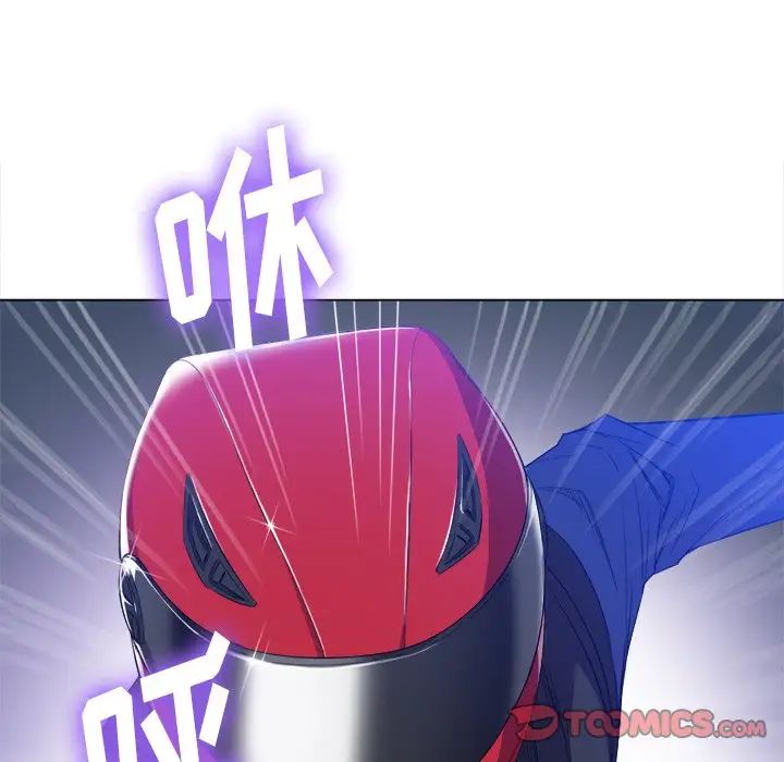 難纏小惡女第50話