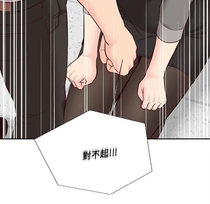新人OL的私密帳號第12話
