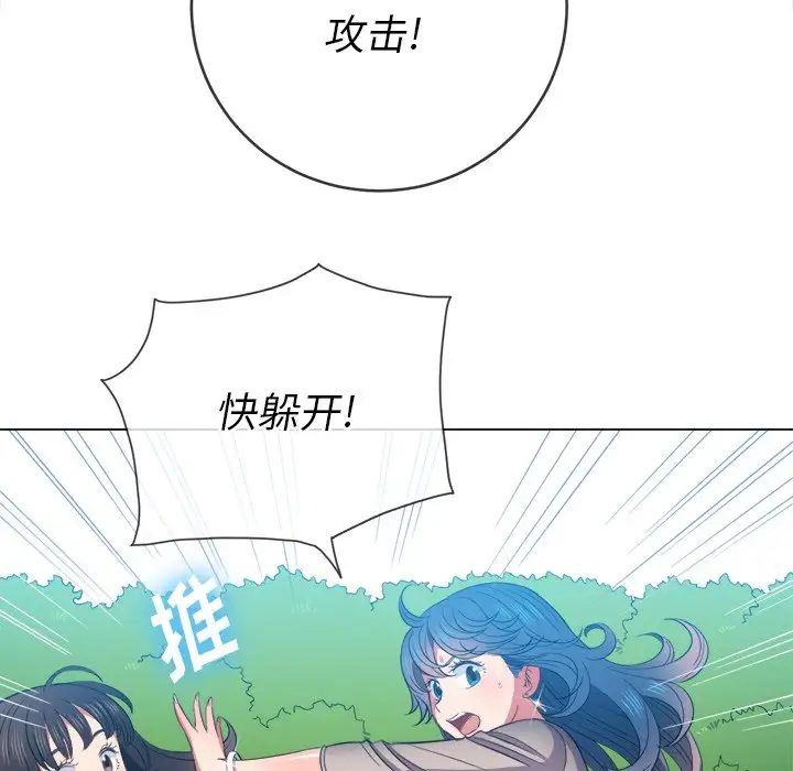 難纏小惡女第50話