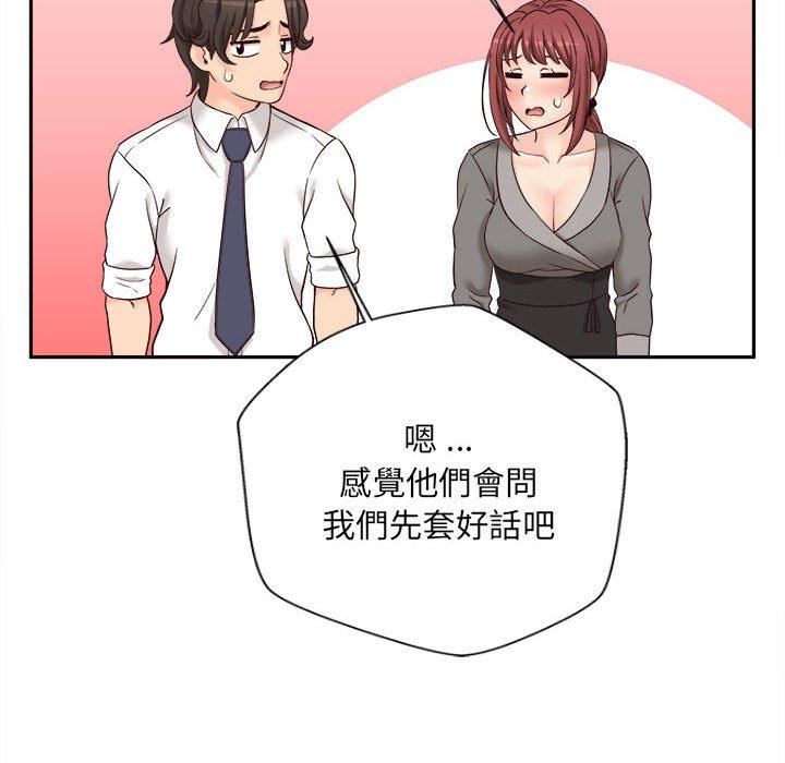 新人OL的私密帐号第12话