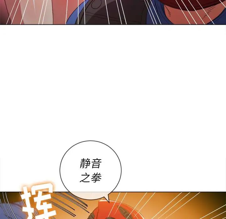 難纏小惡女第50話
