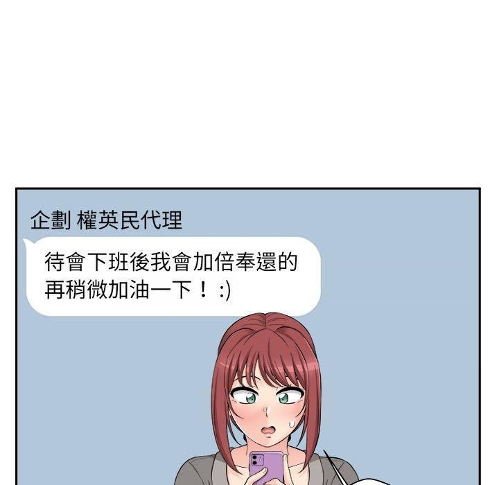 新人OL的私密帐号第12话