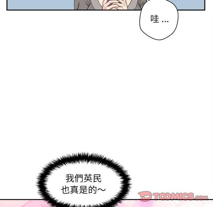 新人OL的私密帳號第12話