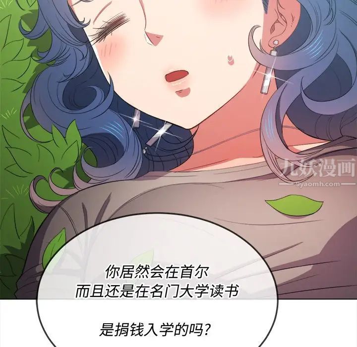 《难缠小恶女》第50话