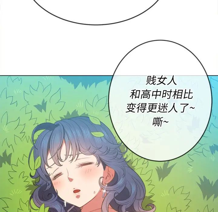 難纏小惡女第50話