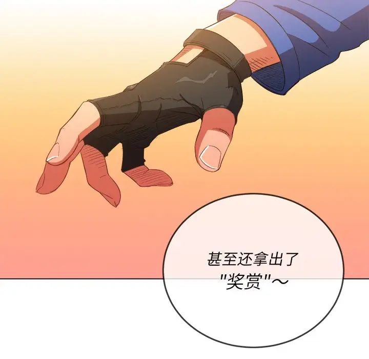 難纏小惡女第50話