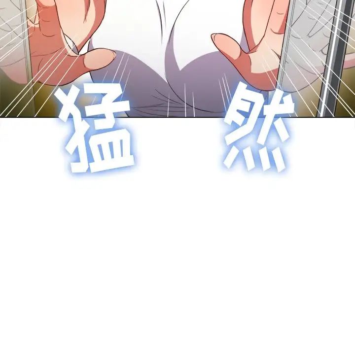 難纏小惡女第50話