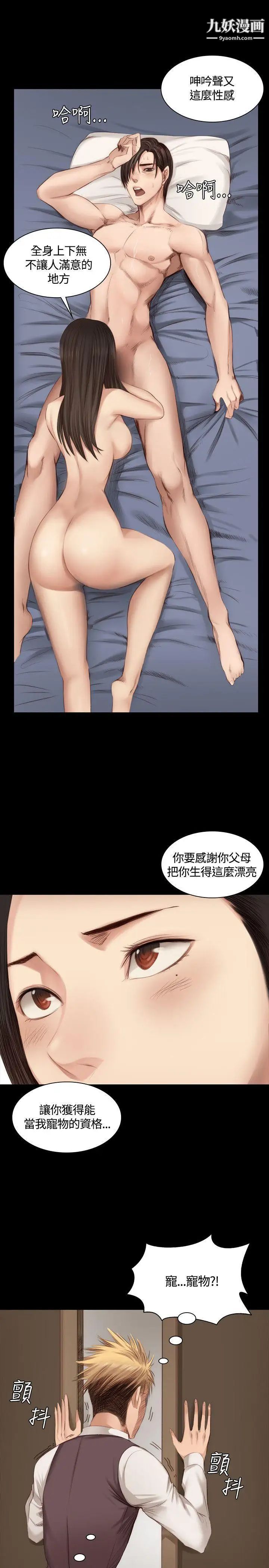 製作人:练习生第22话-美少年狂热者(下)