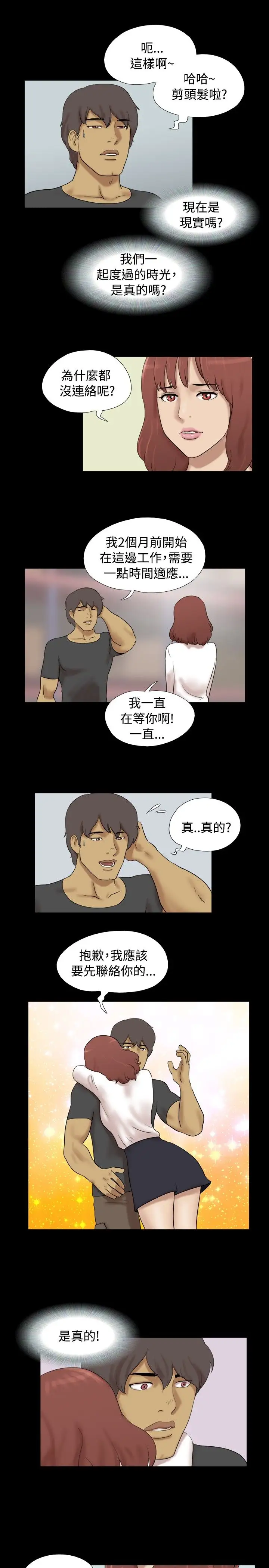 无人岛第37话
