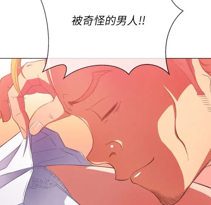 《难缠小恶女》第50话