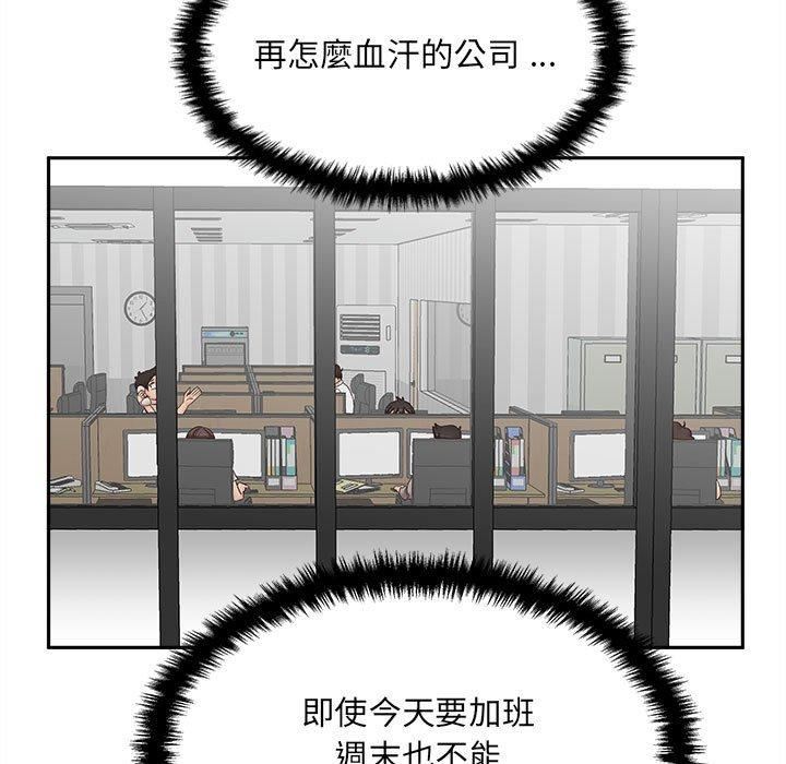 新人OL的私密帐号第14话
