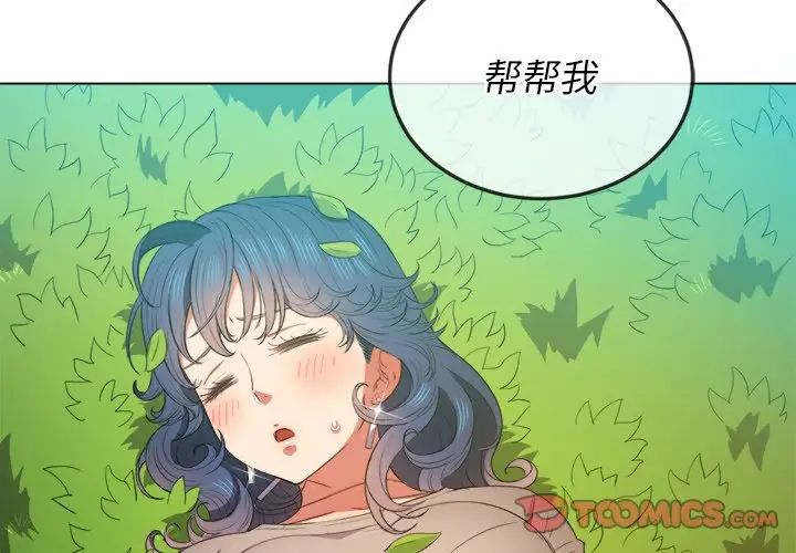 難纏小惡女第51話