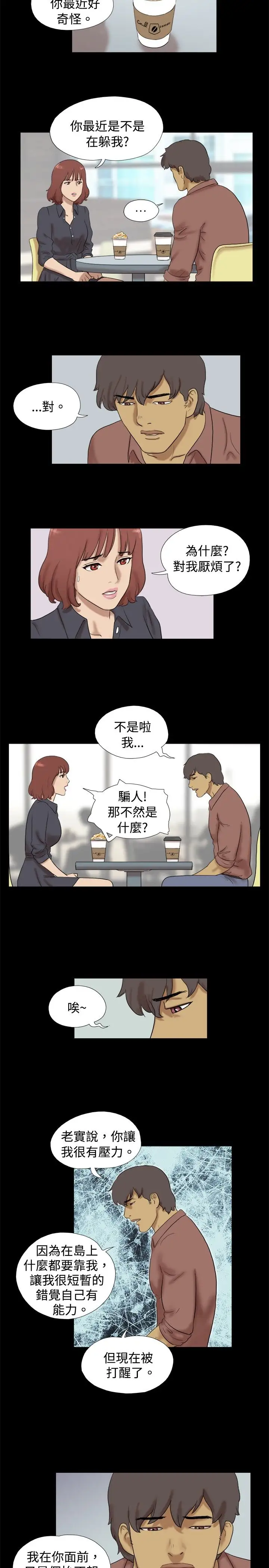 无人岛第38话(最终话)