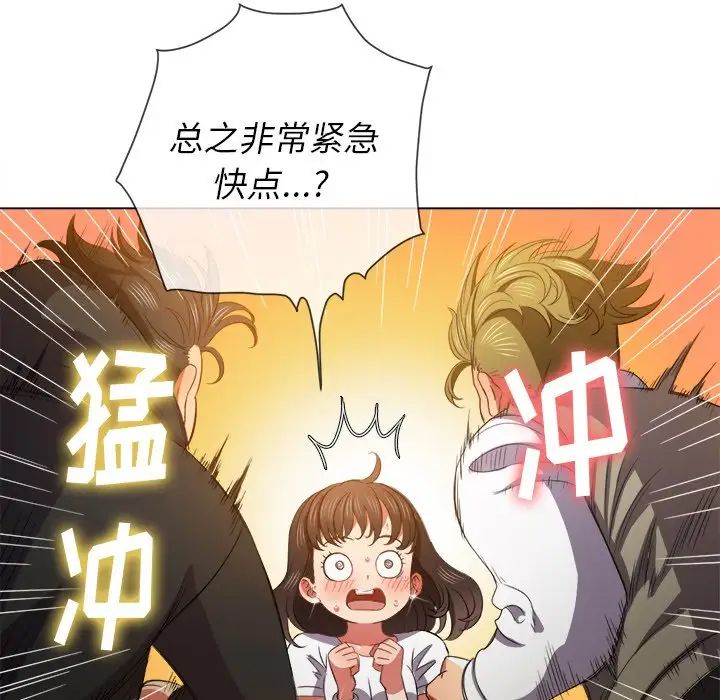 《难缠小恶女》第51话