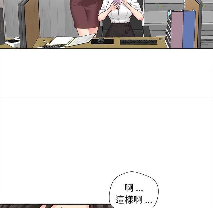 新人OL的私密帐号第14话