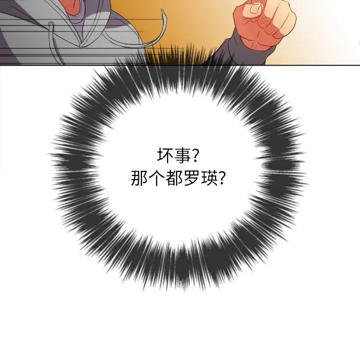 难缠小恶女第51话