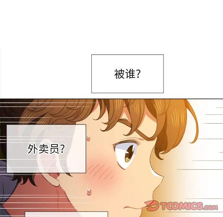 难缠小恶女第51话