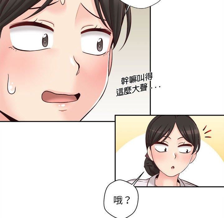 新人OL的私密帐号第14话