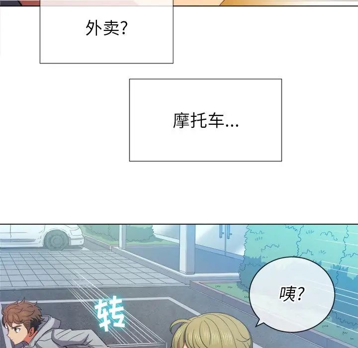 難纏小惡女第51話