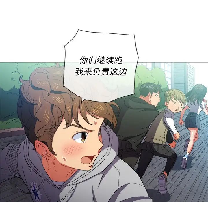 难缠小恶女第51话